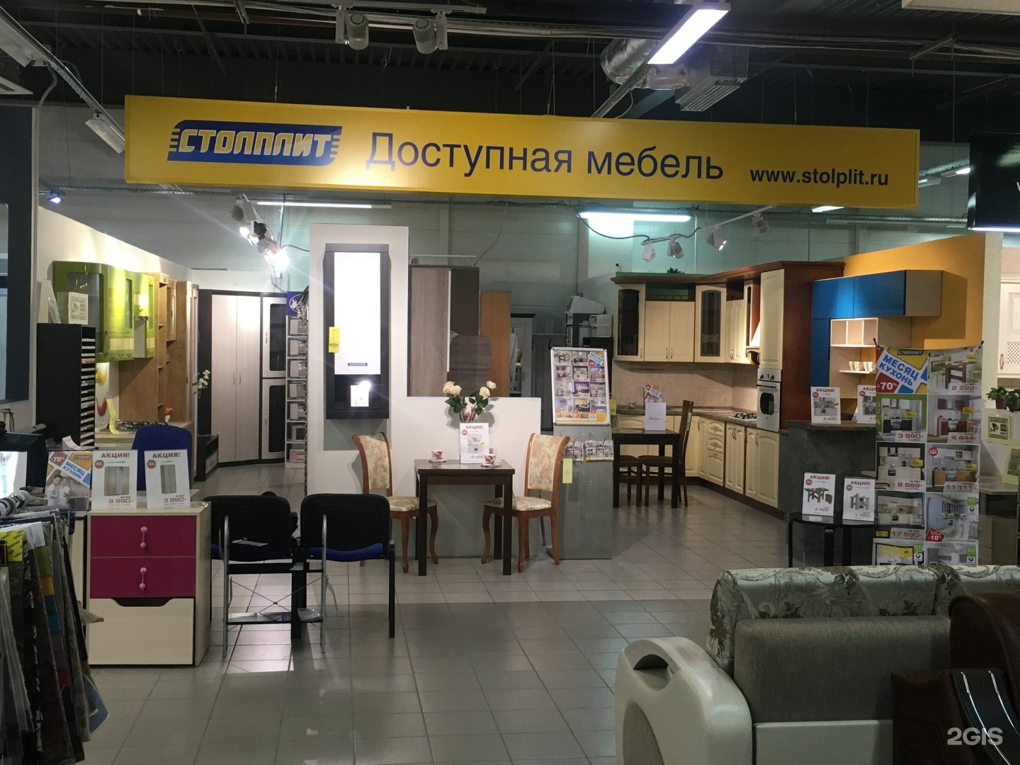 Столплит магазин